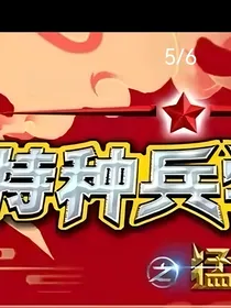 特校聊天群