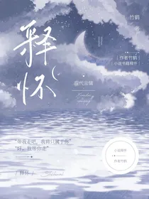 释怀安