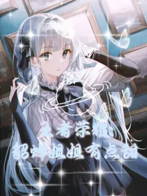 王者荣耀：貂蝉姐姐有点甜