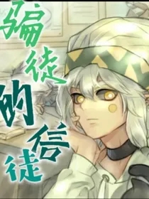 帕洛斯的信徒