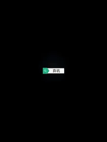 你微笑时很美：青梅竹马不拆官配