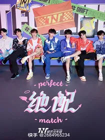 时代少年团之电竞时代