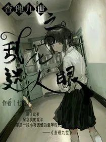 查九：乱花迷人眼