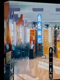 恋恋回忆——d015