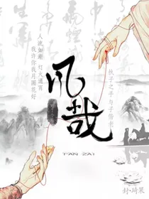 凡哉