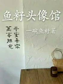 鱼籽头像馆