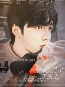 TNT：当教科书变成人