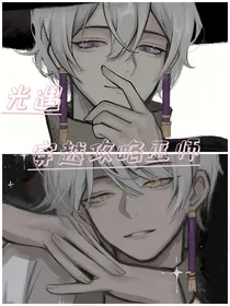 光遇：穿越攻略巫师？