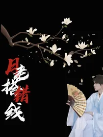 all轩：月老已掉线