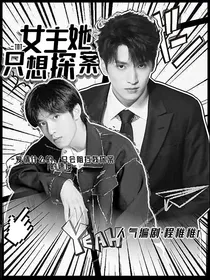 TNT：女主她只想探案！-d526