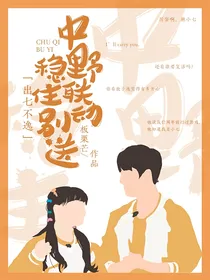 战至巅峰：出七不逸带你飞