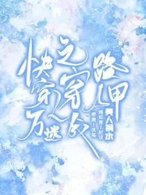 快穿万人迷之穿成路人甲