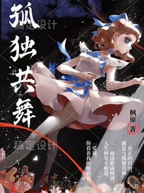 第五人格摄香：孤独共舞