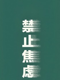 ——等天亮——