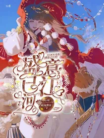 综漫：盛意以江河