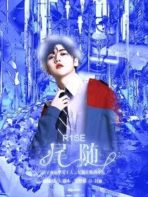 R1SE：尾随