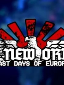 新秩序—欧洲末日—崭新的红十月（TNO）