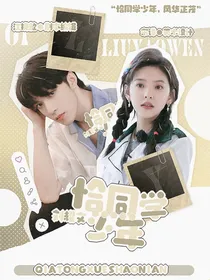 刘耀文：恰同学少年
