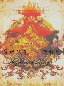 霍格沃茨：一段校史