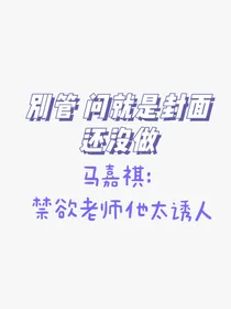 马嘉祺：停更