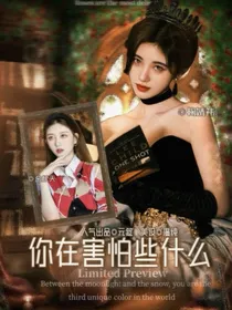 TNT：你在害怕些什么