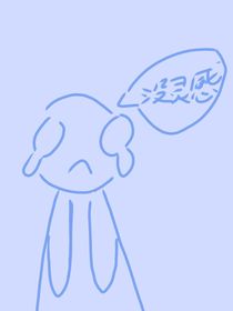 小杂谈