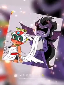 暗魔与开心超人结婚吧