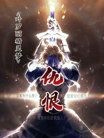 叶罗丽精灵梦v仇恨