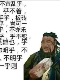 大秦开局无敌成为准圣