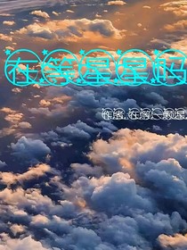 在等星星吗