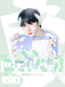 恋综：心动坠落