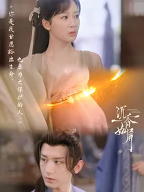 沉香如屑沉香重华之沉香重缘