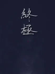 盗笔：溺爱娇宠-d798