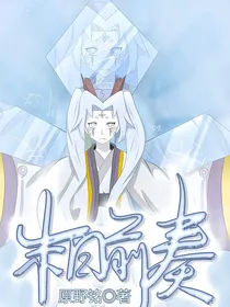 火影：末日前奏