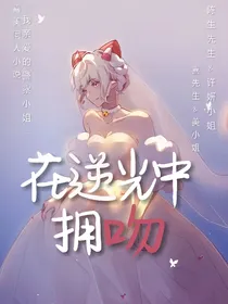 喜美：在逆光中拥吻