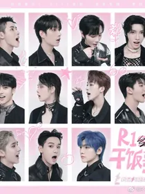 R1SE：如何追到你