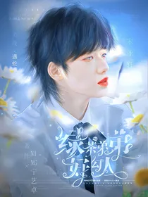all轩：绿茶弟弟好勾人