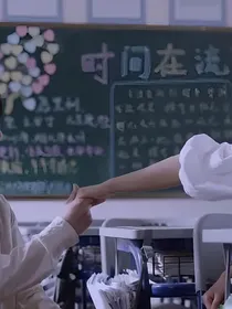 悸动（少年派1……5）