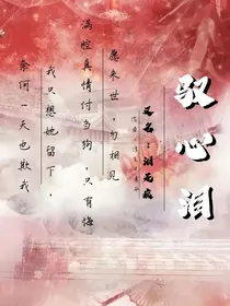驭心泪