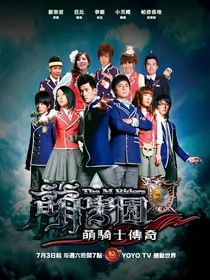 萌学园之一到六