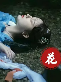 花漓月