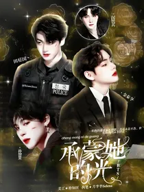 BTS：承蒙她的光