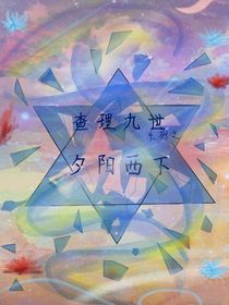 查理九世——夕阳西下-d144