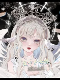 魔卡少女樱：主神在人间