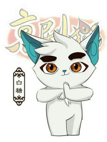 京剧猫之身份天尊