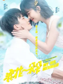影视：浪花一朵朵