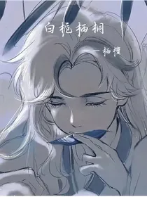 在线磕cp的我搭上了自己