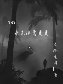 TNT：未来迷雾重重