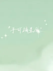 all源：手可摘星辰