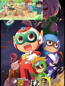 开联：星际穿梭